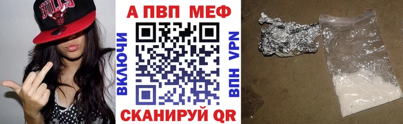 A-PVP Crystall  Чудово 