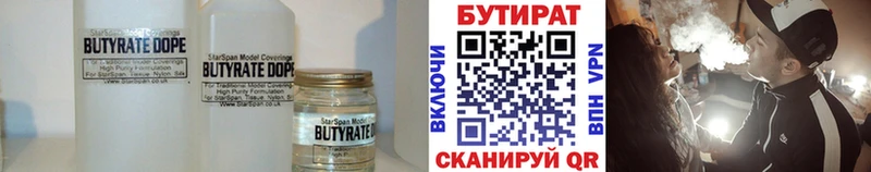 БУТИРАТ вода  площадка как зайти  Чудово  цены наркотик 