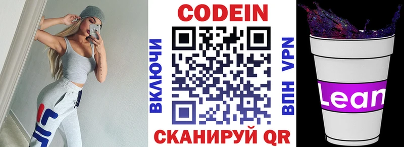 где купить наркотик  Чудово  Codein Purple Drank 