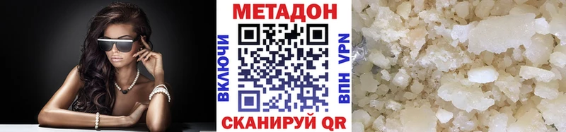 Метадон VHQ  ОМГ ОМГ tor  Чудово 